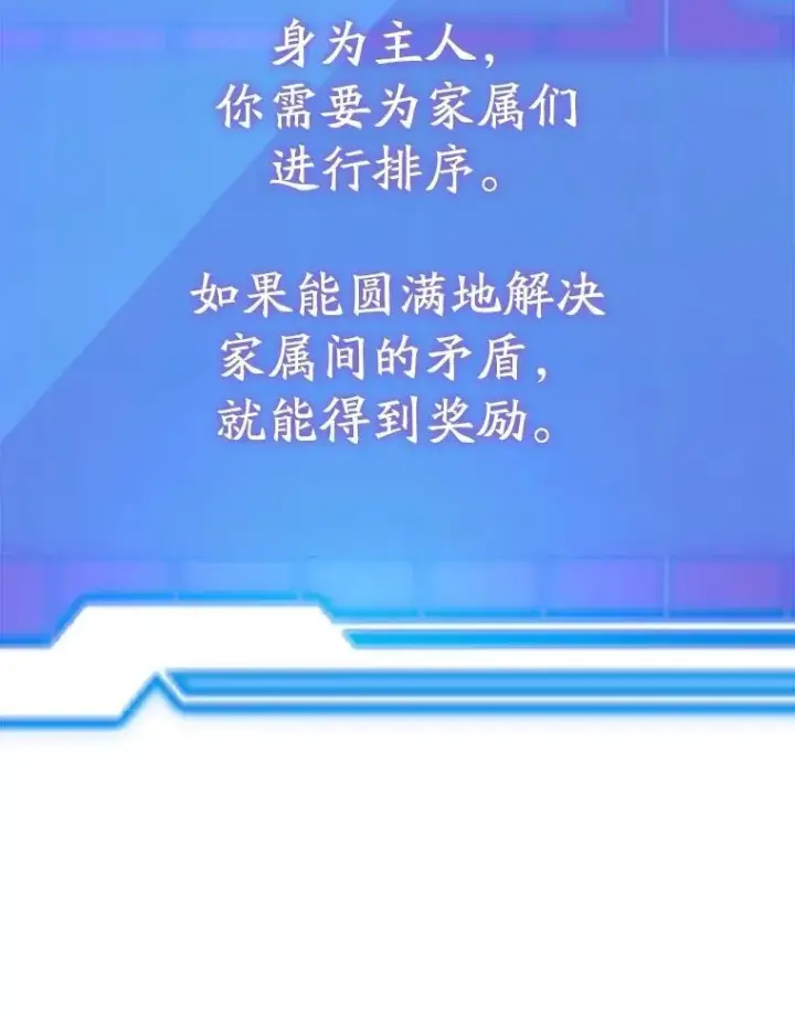 漫画《10星级扭蛋玩家》63.太极太清丹第113张图