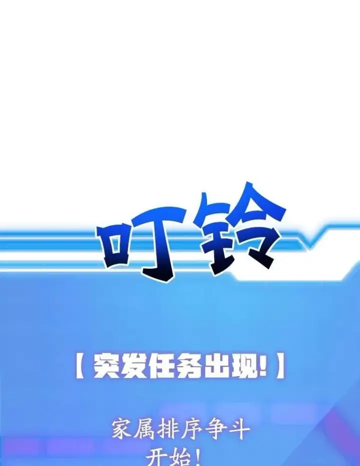 漫画《10星级扭蛋玩家》63.太极太清丹第115张图