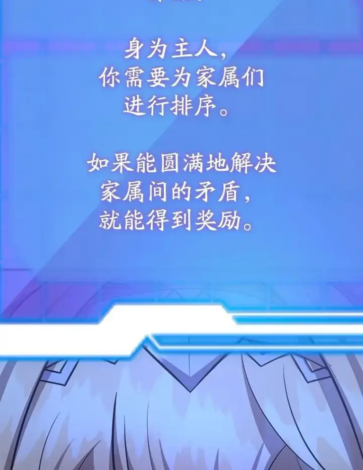 漫画《10星级扭蛋玩家》63.太极太清丹第116张图