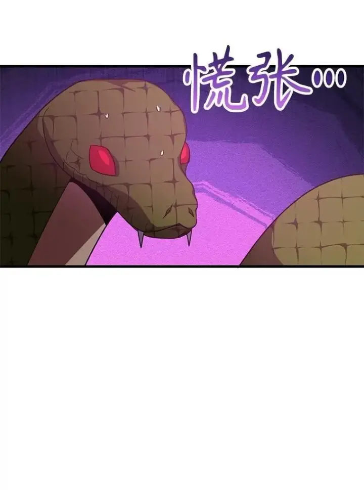 漫画《10星级扭蛋玩家》63.太极太清丹第13张图