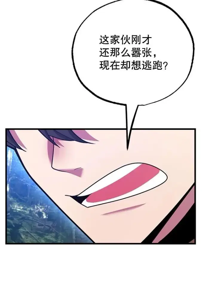 漫画《10星级扭蛋玩家》63.太极太清丹第15张图
