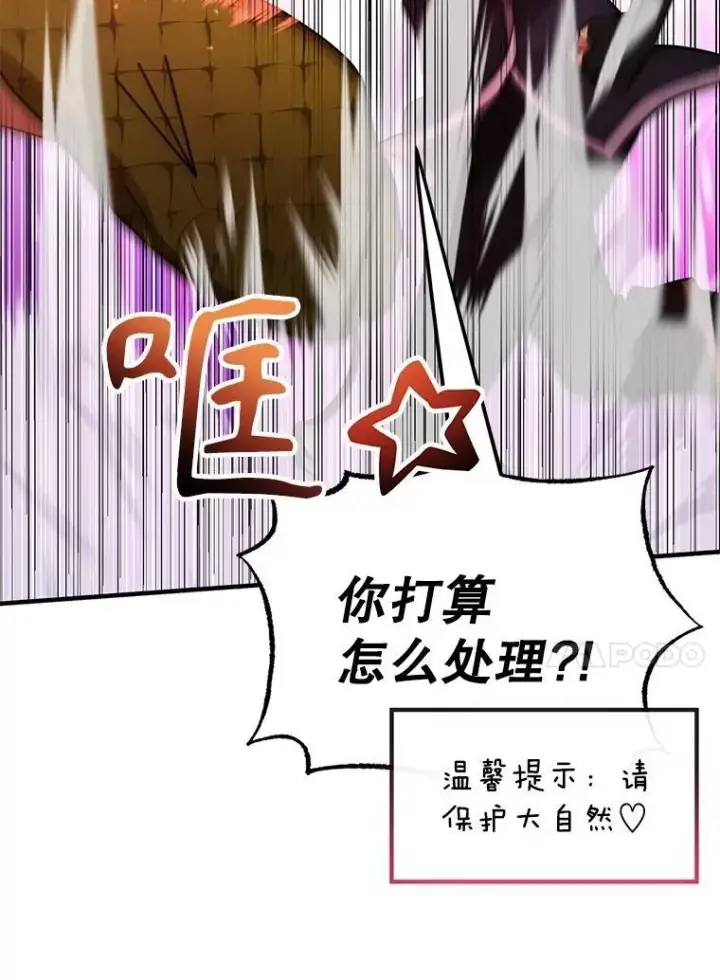 漫画《10星级扭蛋玩家》63.太极太清丹第17张图