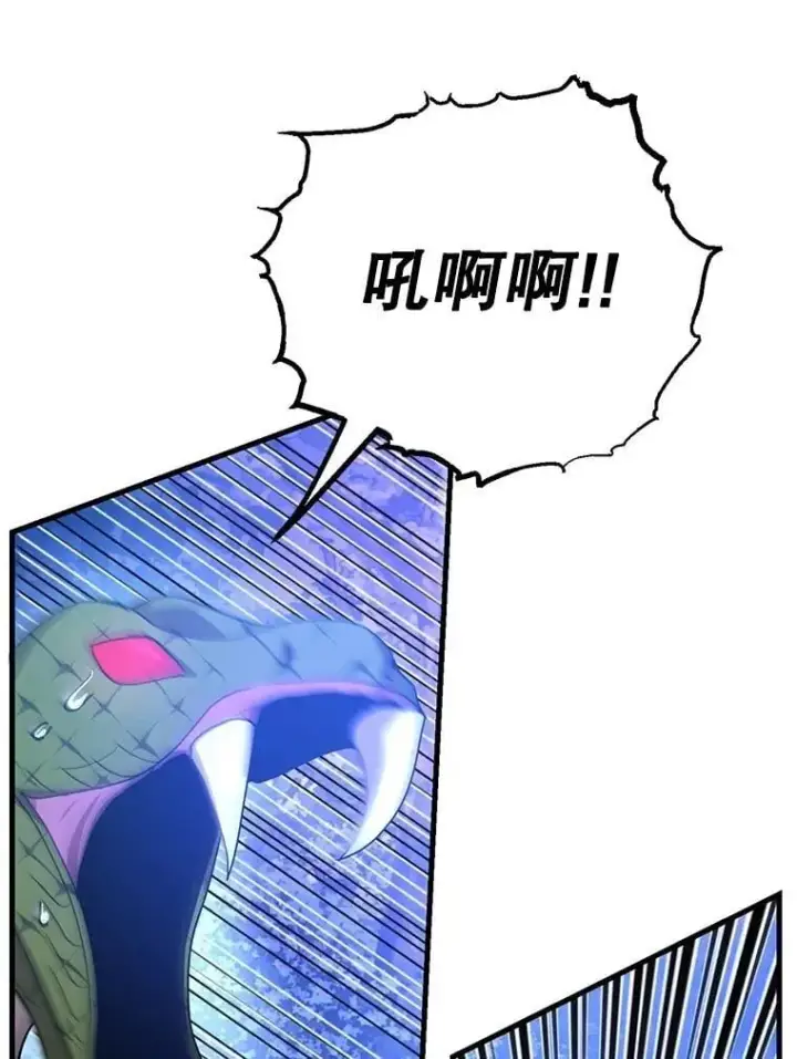 漫画《10星级扭蛋玩家》63.太极太清丹第18张图