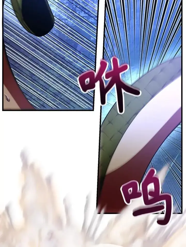 漫画《10星级扭蛋玩家》63.太极太清丹第19张图