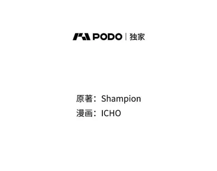 漫画《10星级扭蛋玩家》63.太极太清丹第2张图