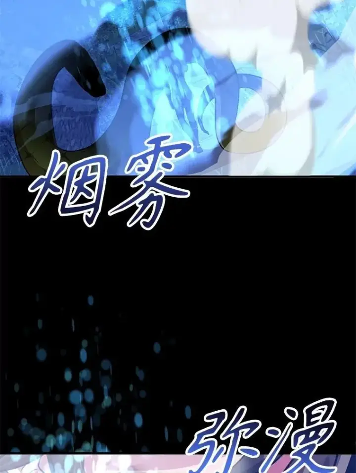 漫画《10星级扭蛋玩家》63.太极太清丹第21张图