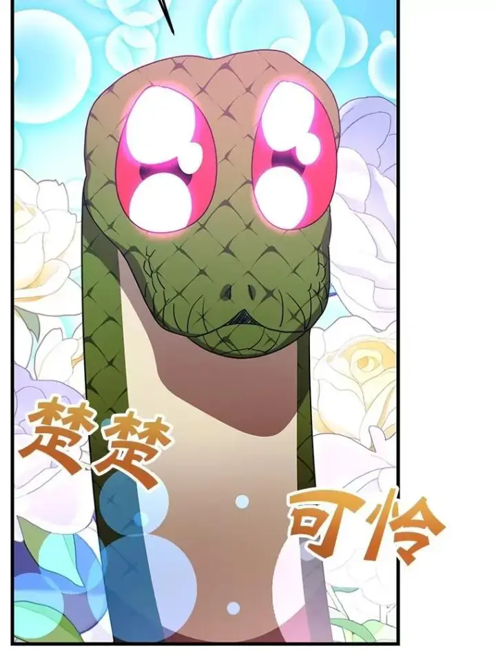 漫画《10星级扭蛋玩家》63.太极太清丹第26张图