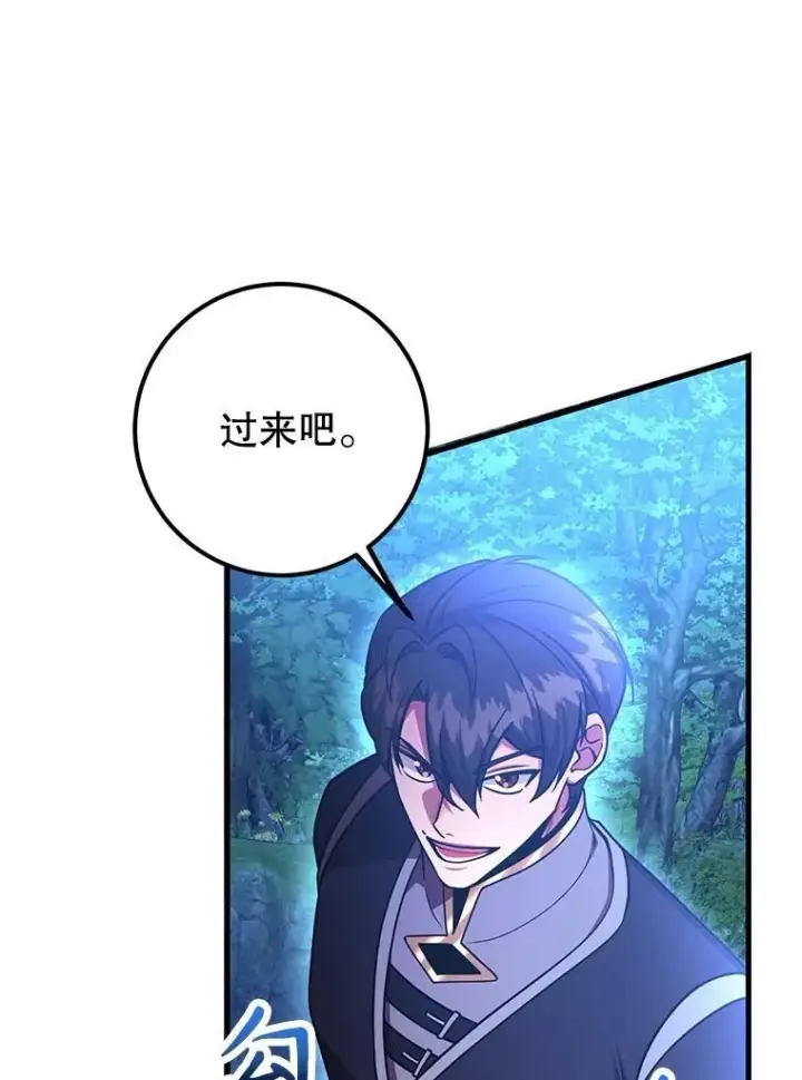 漫画《10星级扭蛋玩家》63.太极太清丹第3张图