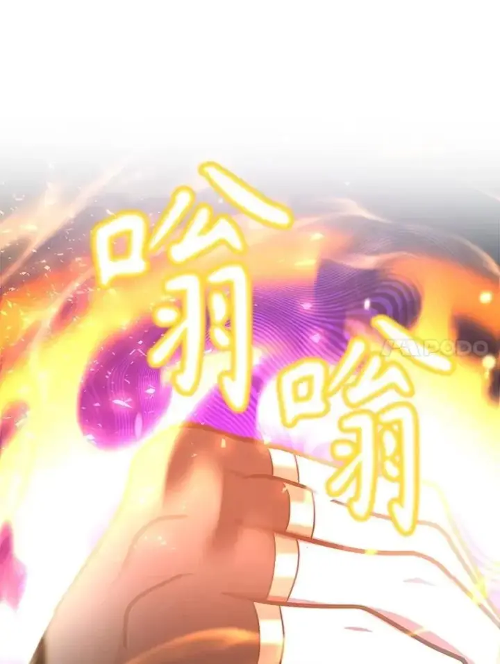 漫画《10星级扭蛋玩家》63.太极太清丹第30张图