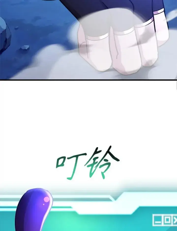 漫画《10星级扭蛋玩家》63.太极太清丹第38张图