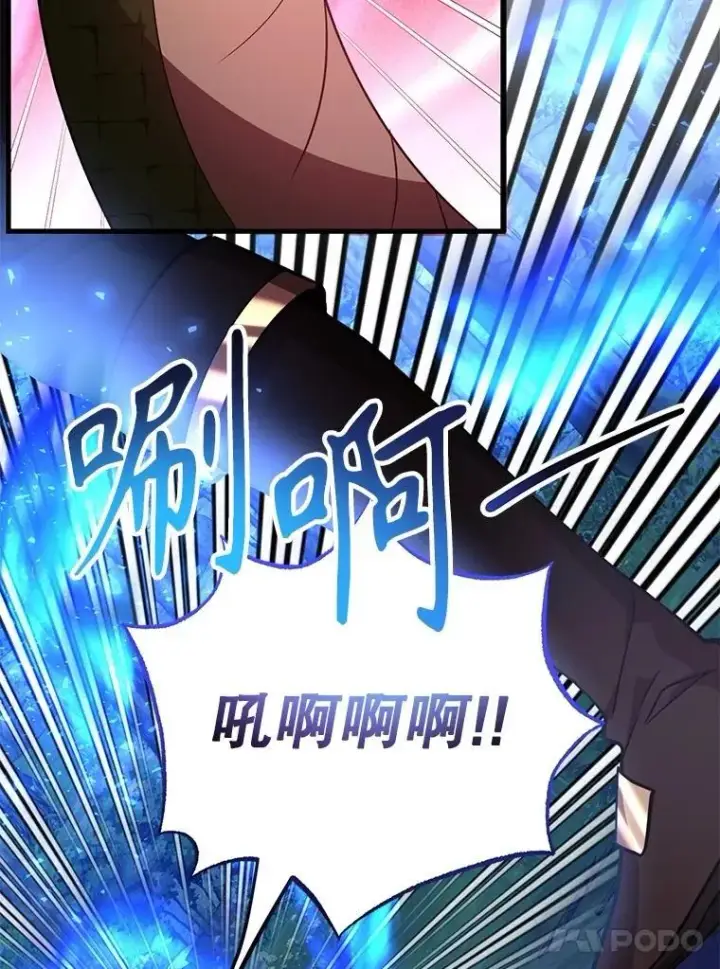 漫画《10星级扭蛋玩家》63.太极太清丹第5张图