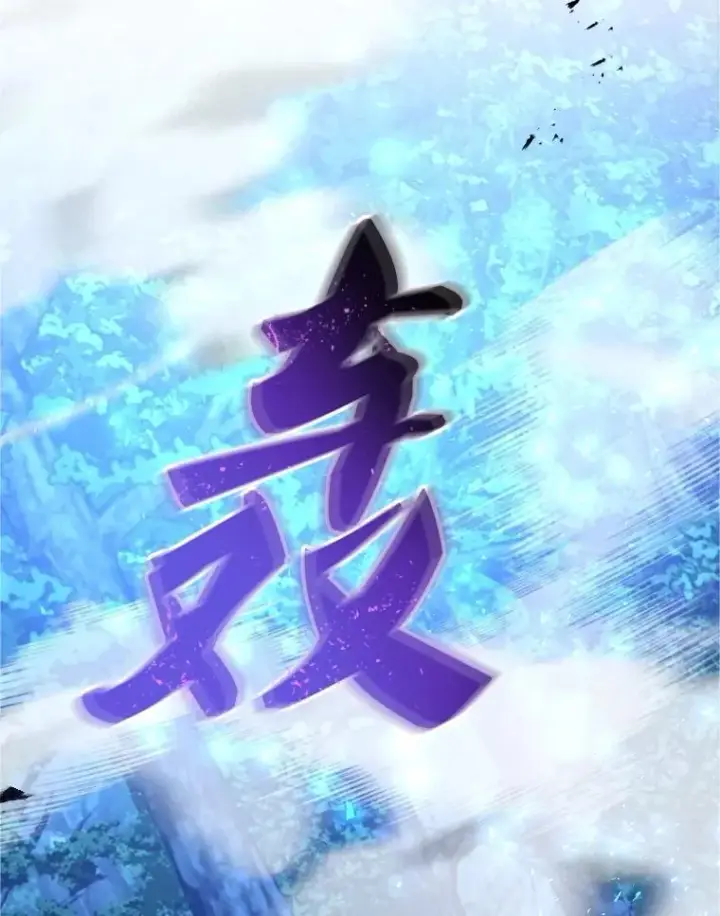 漫画《10星级扭蛋玩家》63.太极太清丹第59张图