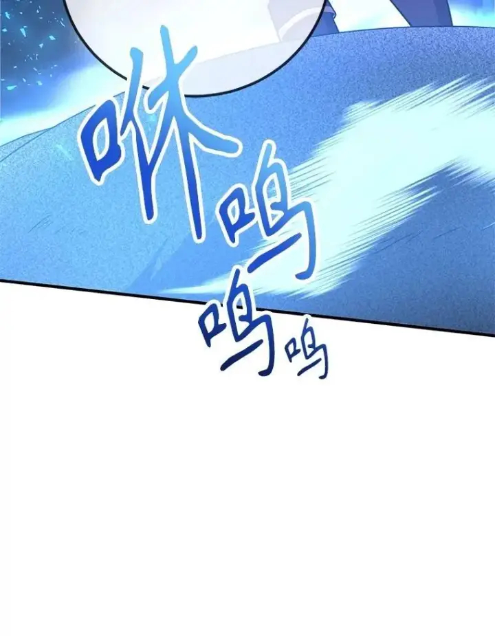 漫画《10星级扭蛋玩家》63.太极太清丹第61张图