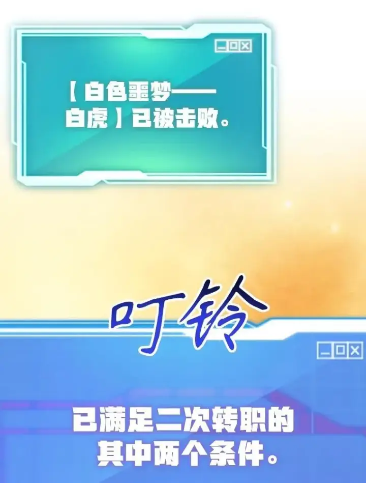 漫画《10星级扭蛋玩家》63.太极太清丹第62张图