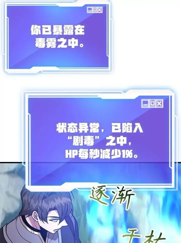 漫画《10星级扭蛋玩家》63.太极太清丹第7张图