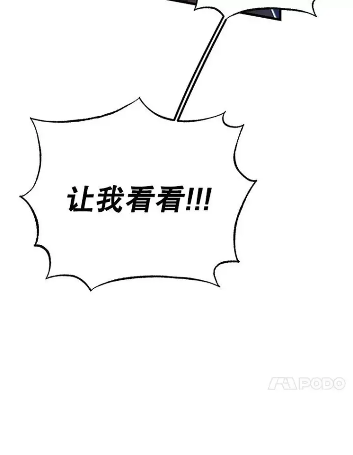 漫画《10星级扭蛋玩家》63.太极太清丹第79张图