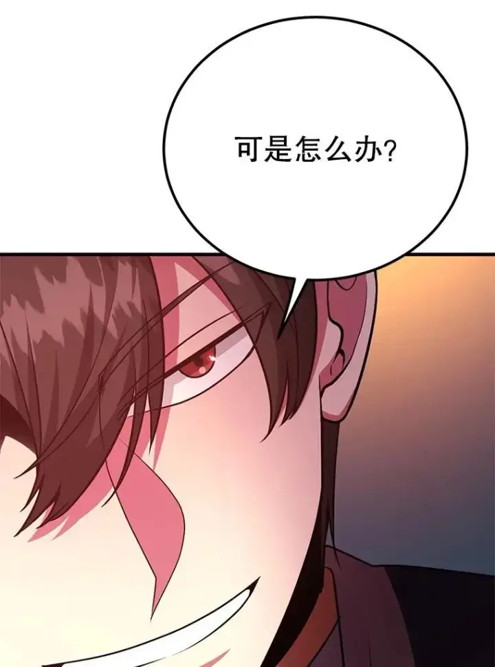 漫画《10星级扭蛋玩家》63.太极太清丹第9张图