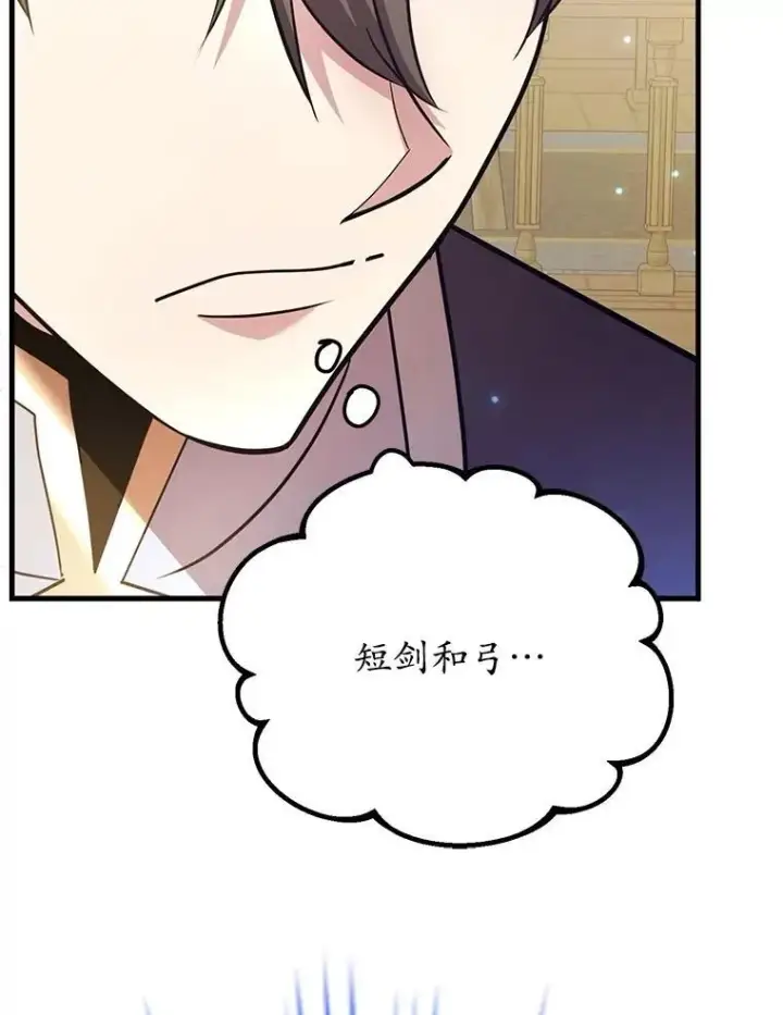 漫画《10星级扭蛋玩家》64.家属排序第101张图