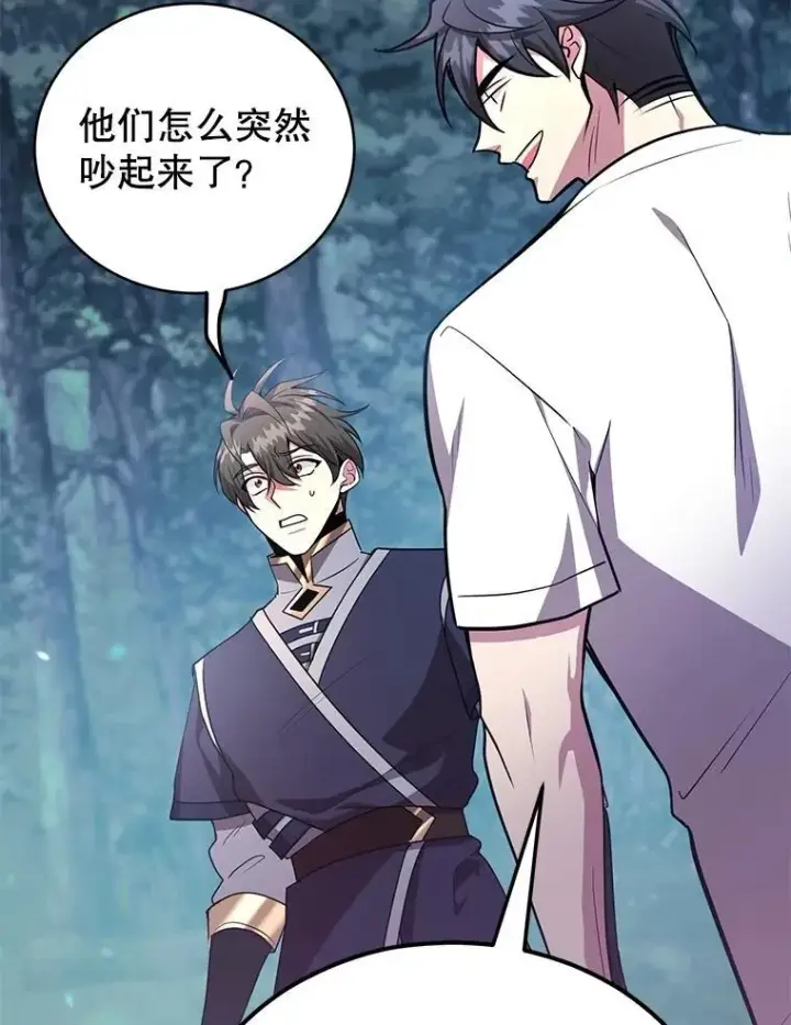 漫画《10星级扭蛋玩家》64.家属排序第11张图