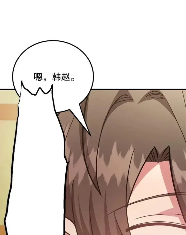 漫画《10星级扭蛋玩家》64.家属排序第114张图