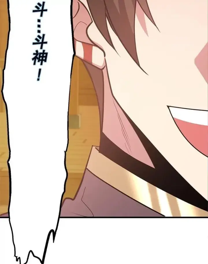 漫画《10星级扭蛋玩家》64.家属排序第115张图