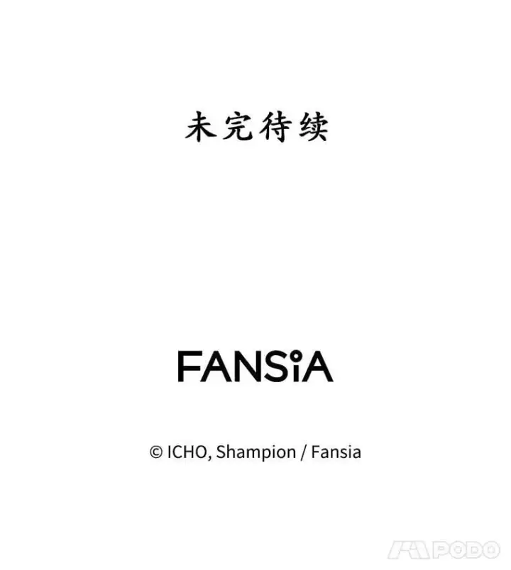 漫画《10星级扭蛋玩家》64.家属排序第120张图