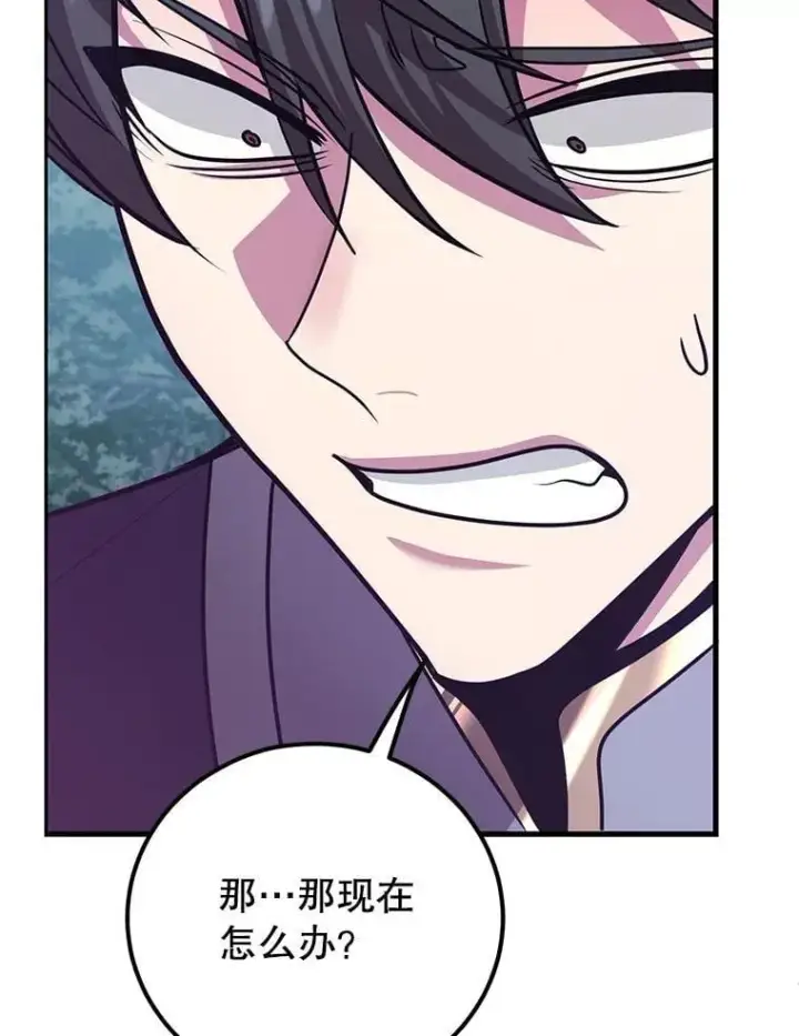 漫画《10星级扭蛋玩家》64.家属排序第13张图