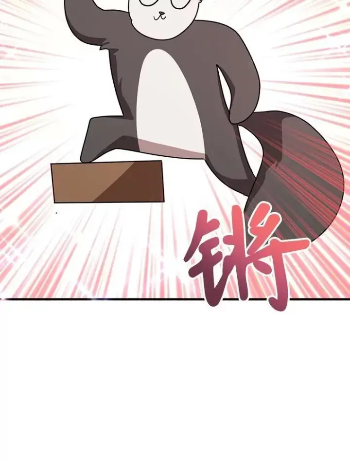 漫画《10星级扭蛋玩家》64.家属排序第24张图