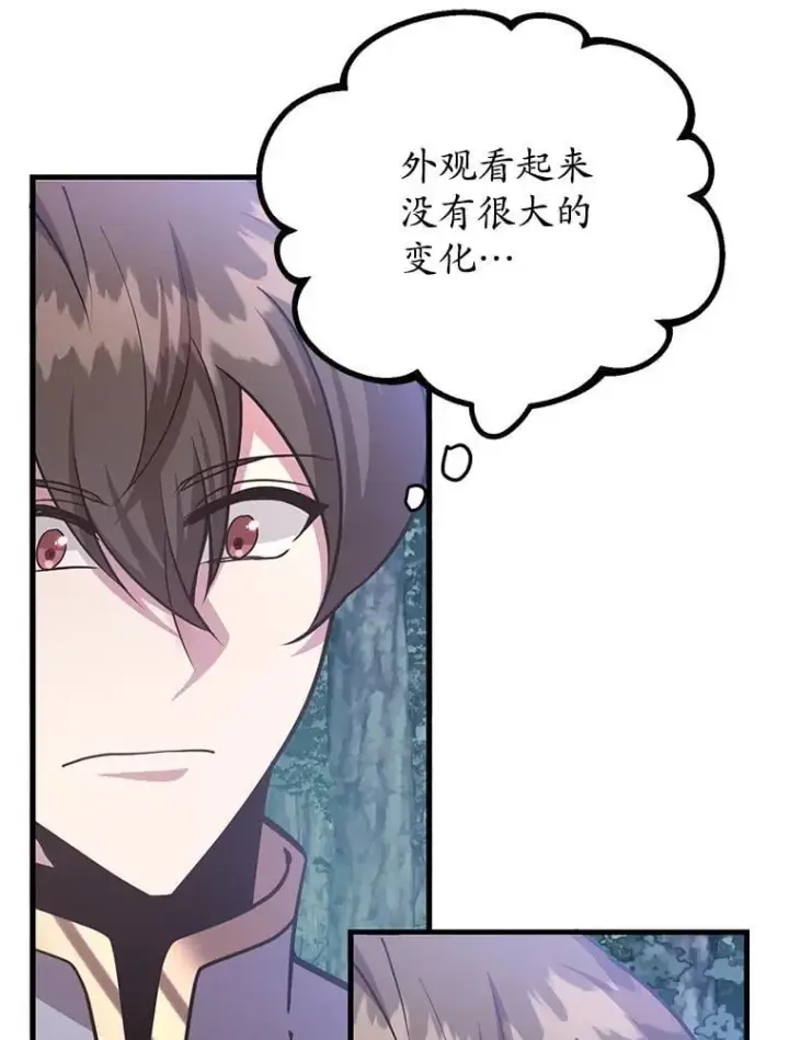漫画《10星级扭蛋玩家》64.家属排序第29张图
