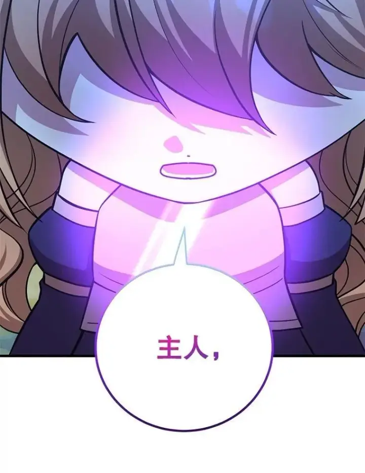 漫画《10星级扭蛋玩家》64.家属排序第3张图