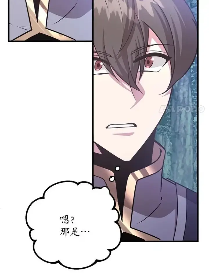 漫画《10星级扭蛋玩家》64.家属排序第30张图