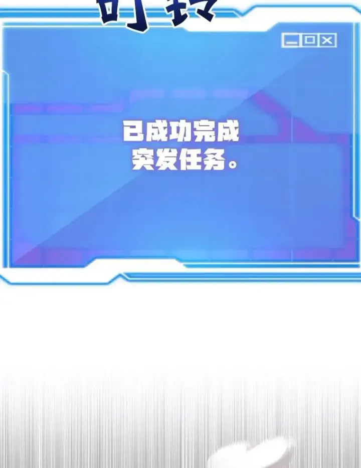 漫画《10星级扭蛋玩家》64.家属排序第37张图
