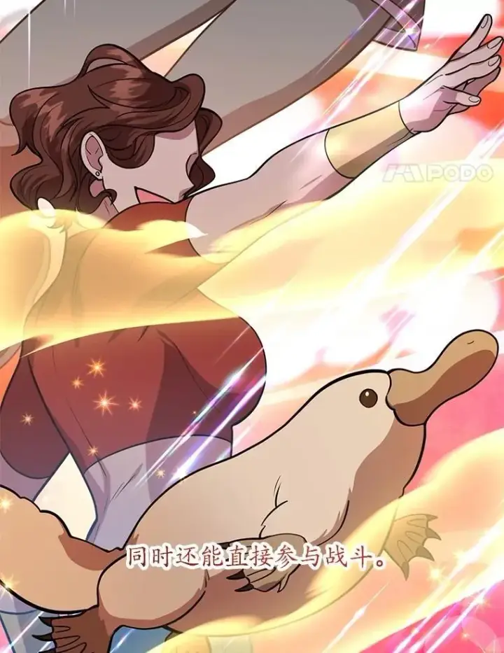 漫画《10星级扭蛋玩家》64.家属排序第40张图