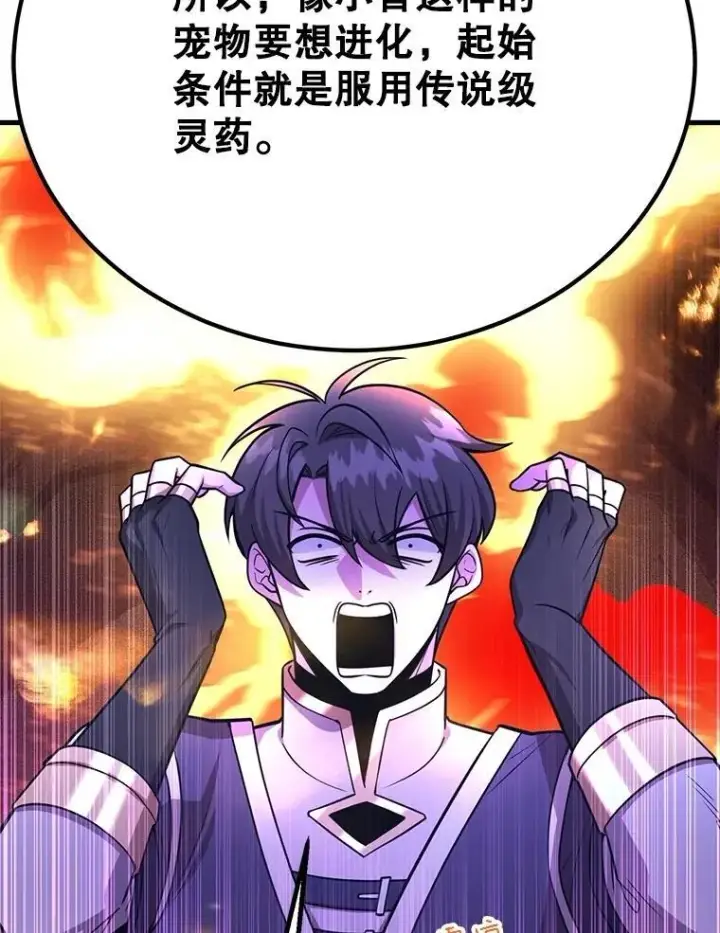 漫画《10星级扭蛋玩家》64.家属排序第44张图