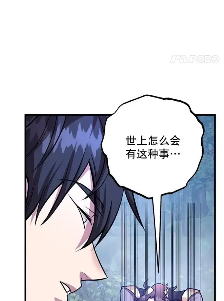 漫画《10星级扭蛋玩家》64.家属排序第53张图