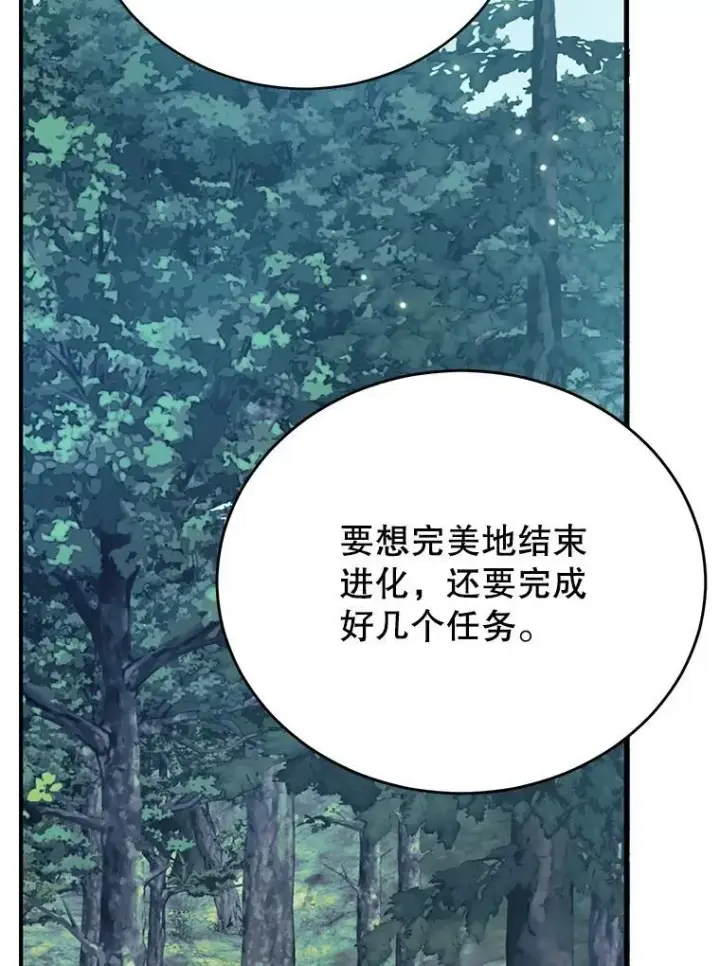 漫画《10星级扭蛋玩家》64.家属排序第58张图