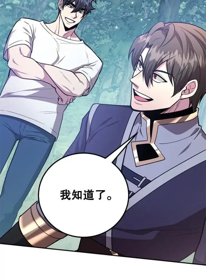 漫画《10星级扭蛋玩家》64.家属排序第60张图
