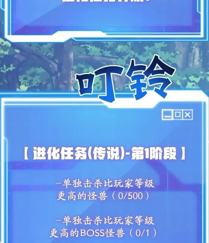 漫画《10星级扭蛋玩家》64.家属排序第62张图