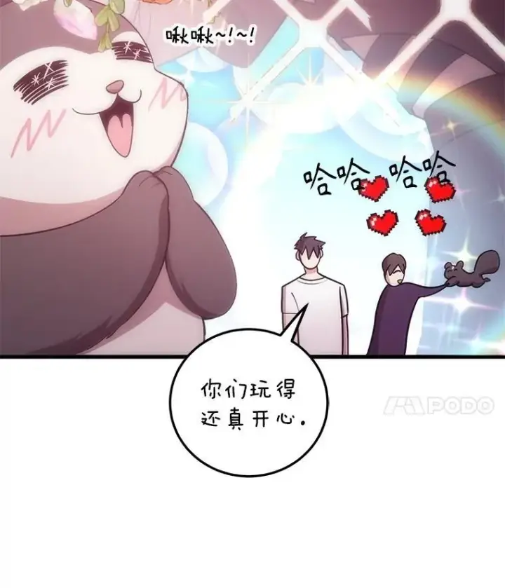 漫画《10星级扭蛋玩家》64.家属排序第66张图