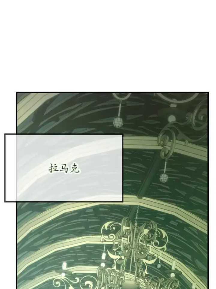 漫画《10星级扭蛋玩家》64.家属排序第69张图