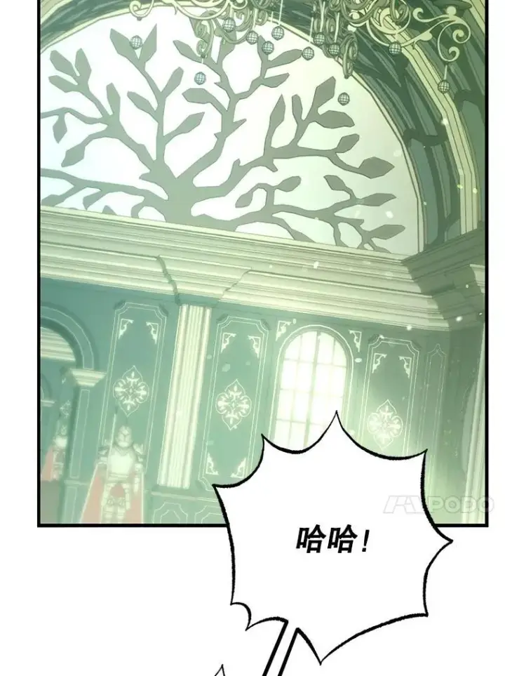 漫画《10星级扭蛋玩家》64.家属排序第70张图