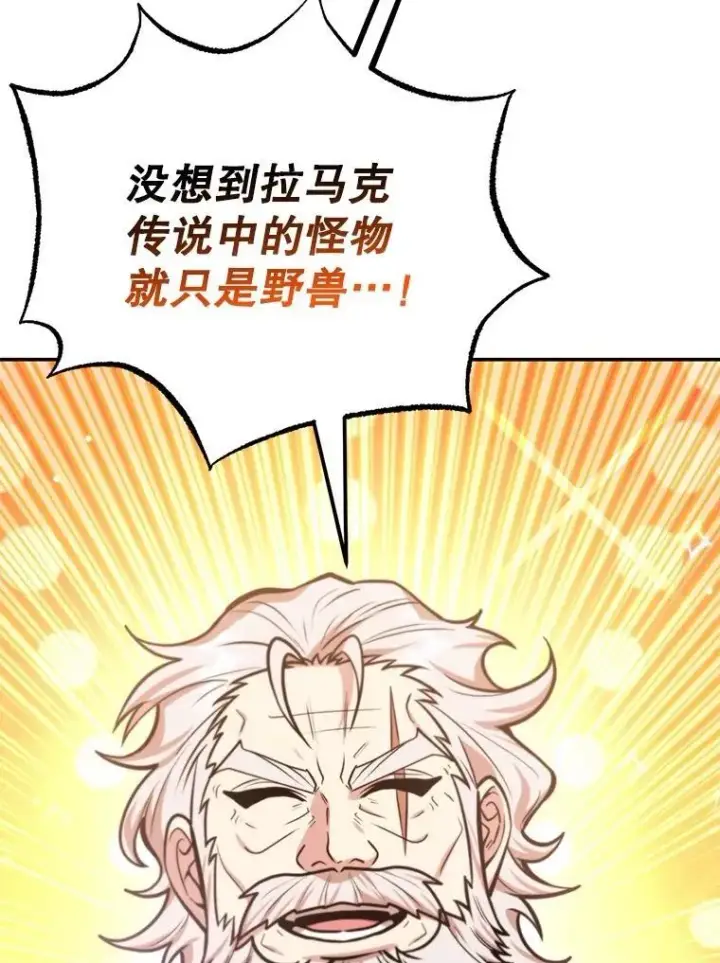 漫画《10星级扭蛋玩家》64.家属排序第71张图