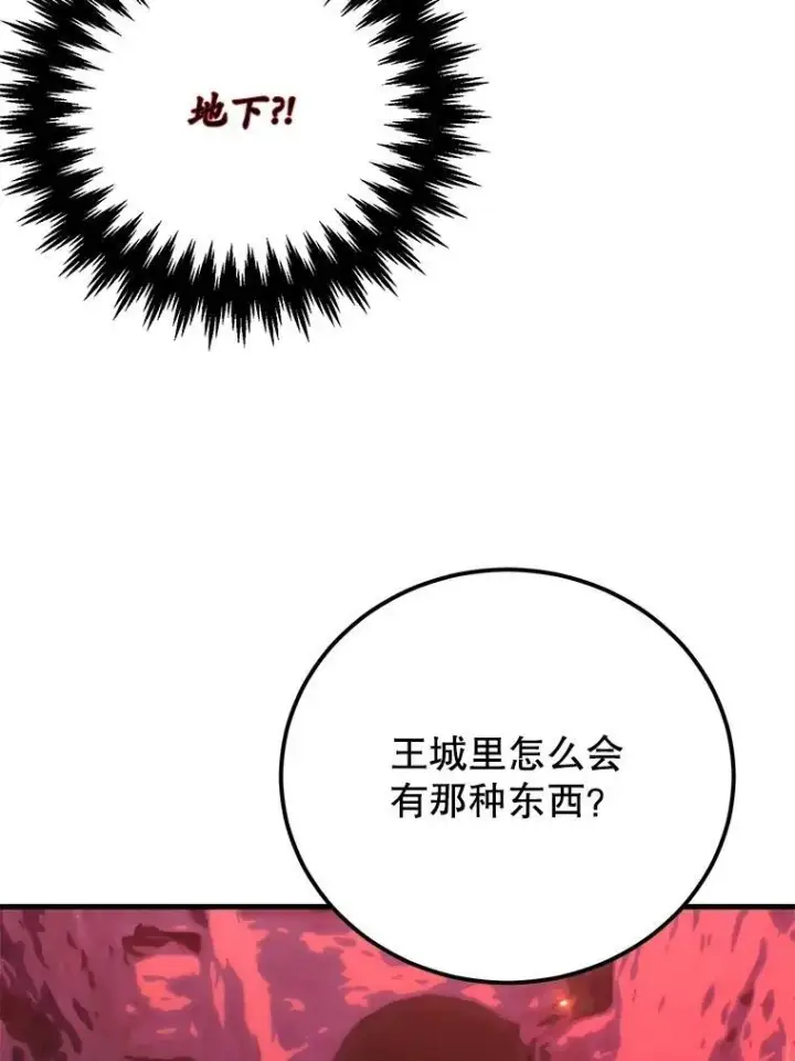 漫画《10星级扭蛋玩家》64.家属排序第79张图