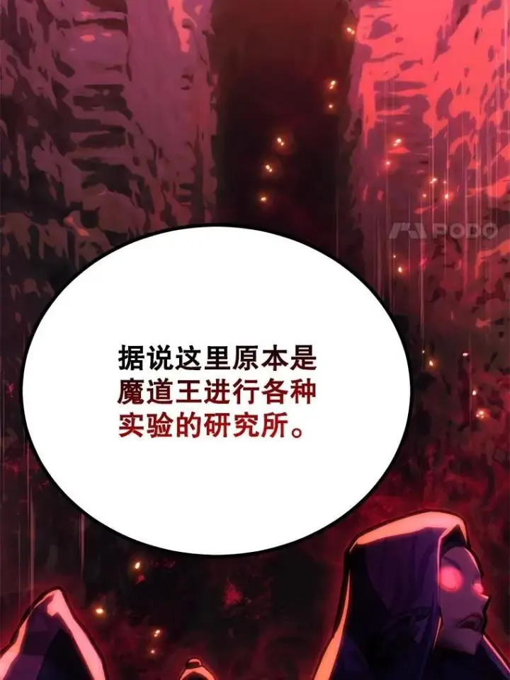漫画《10星级扭蛋玩家》64.家属排序第80张图