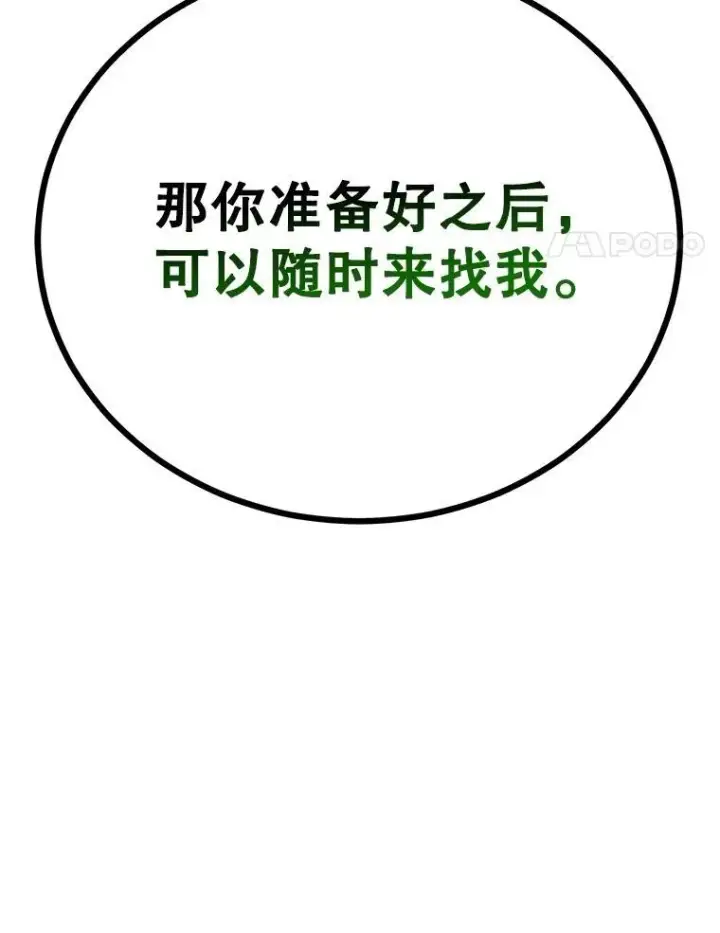 漫画《10星级扭蛋玩家》64.家属排序第93张图