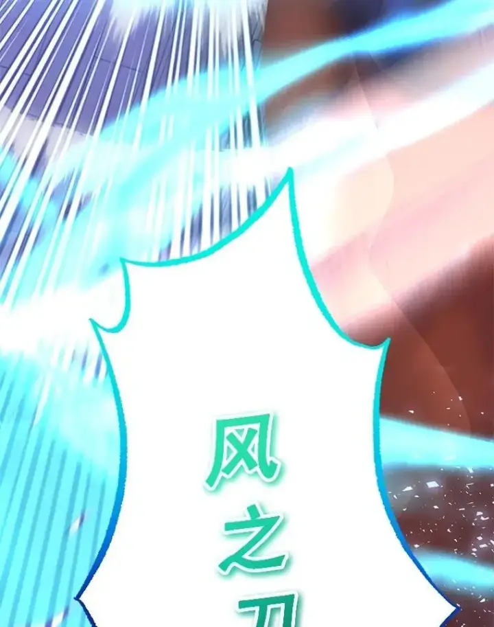 漫画《10星级扭蛋玩家》65.进入地下迷宫第109张图
