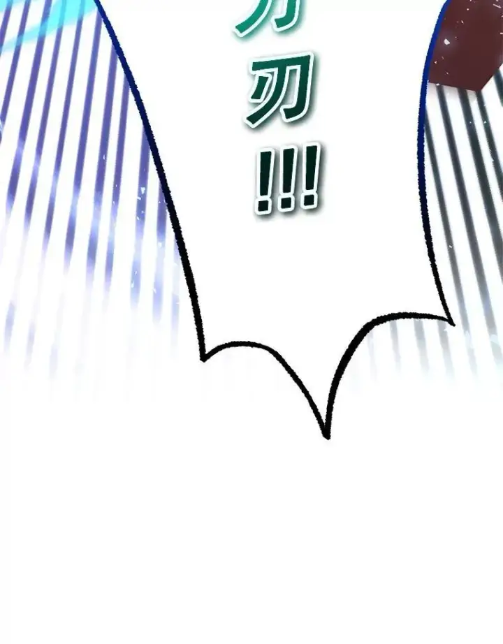 漫画《10星级扭蛋玩家》65.进入地下迷宫第110张图