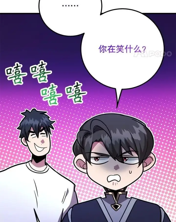漫画《10星级扭蛋玩家》65.进入地下迷宫第15张图