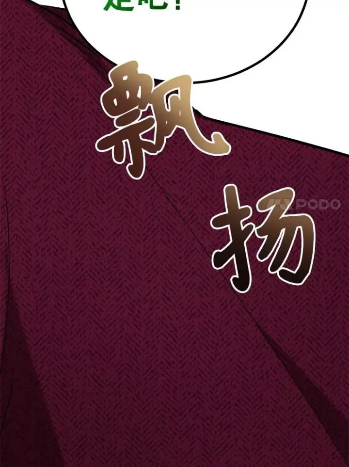 漫画《10星级扭蛋玩家》65.进入地下迷宫第50张图