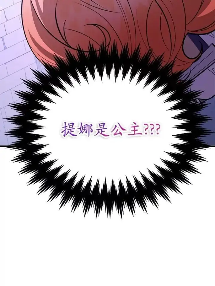 漫画《10星级扭蛋玩家》66.地缚灵第104张图